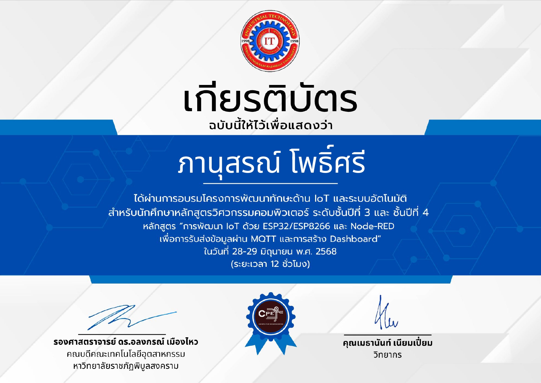 IoT ESP32 Certification