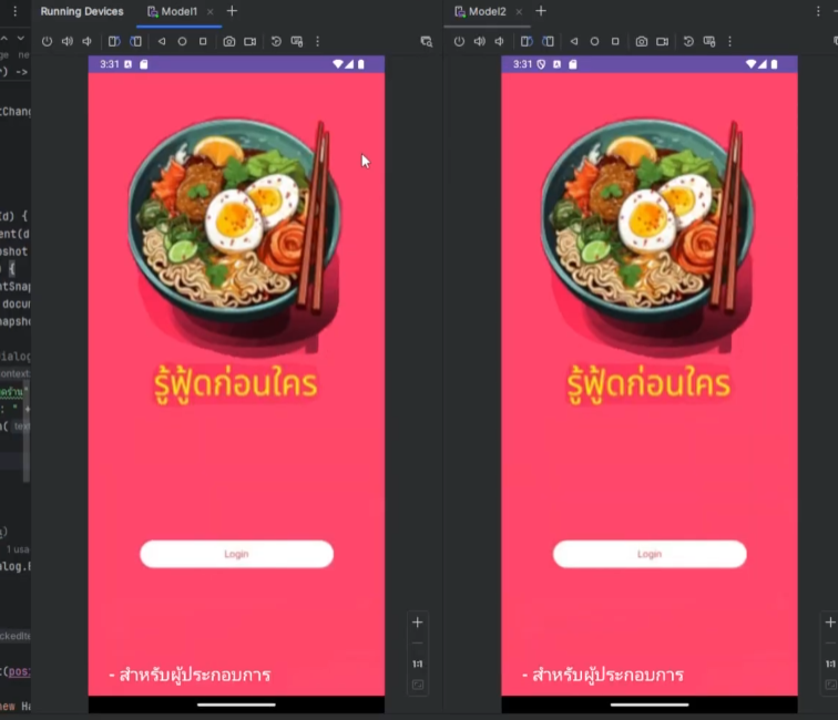Store Management Android Application Interface
